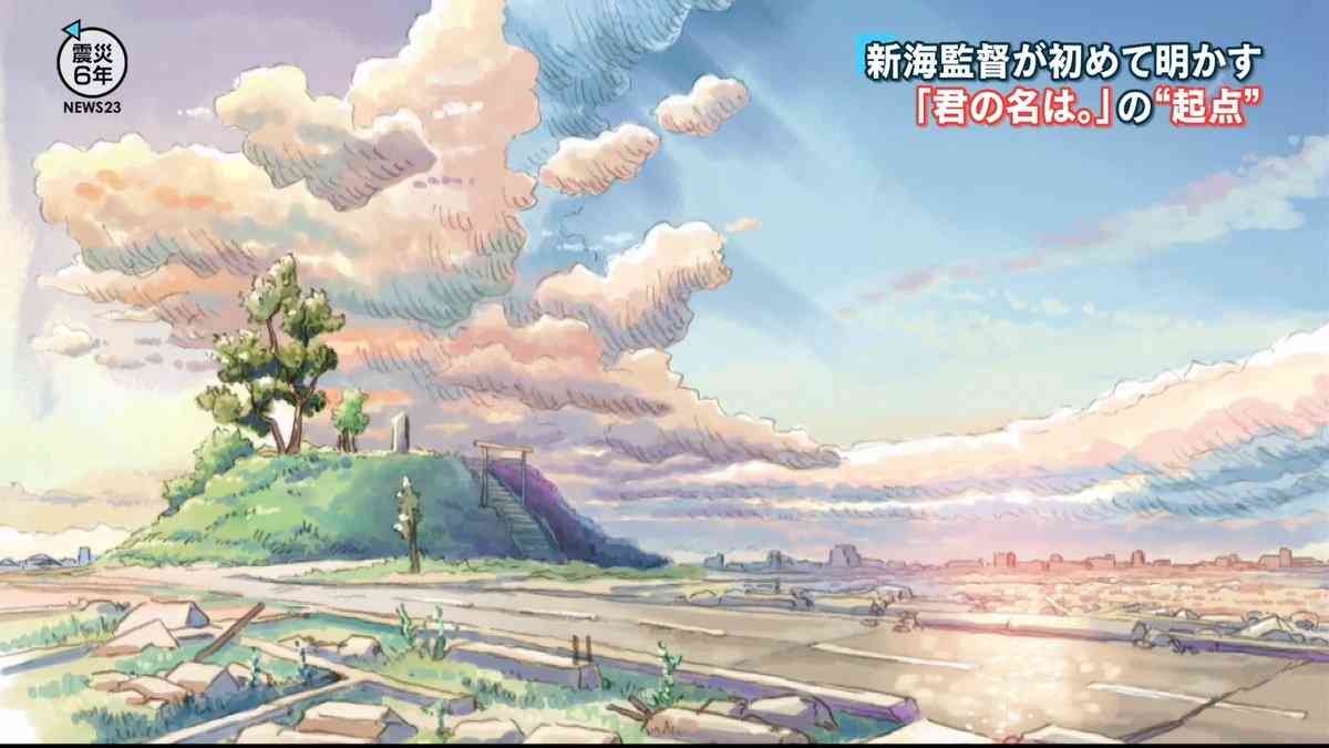 人気アニメ「君の名は。」2019年4月から使用される教科書に初登場
