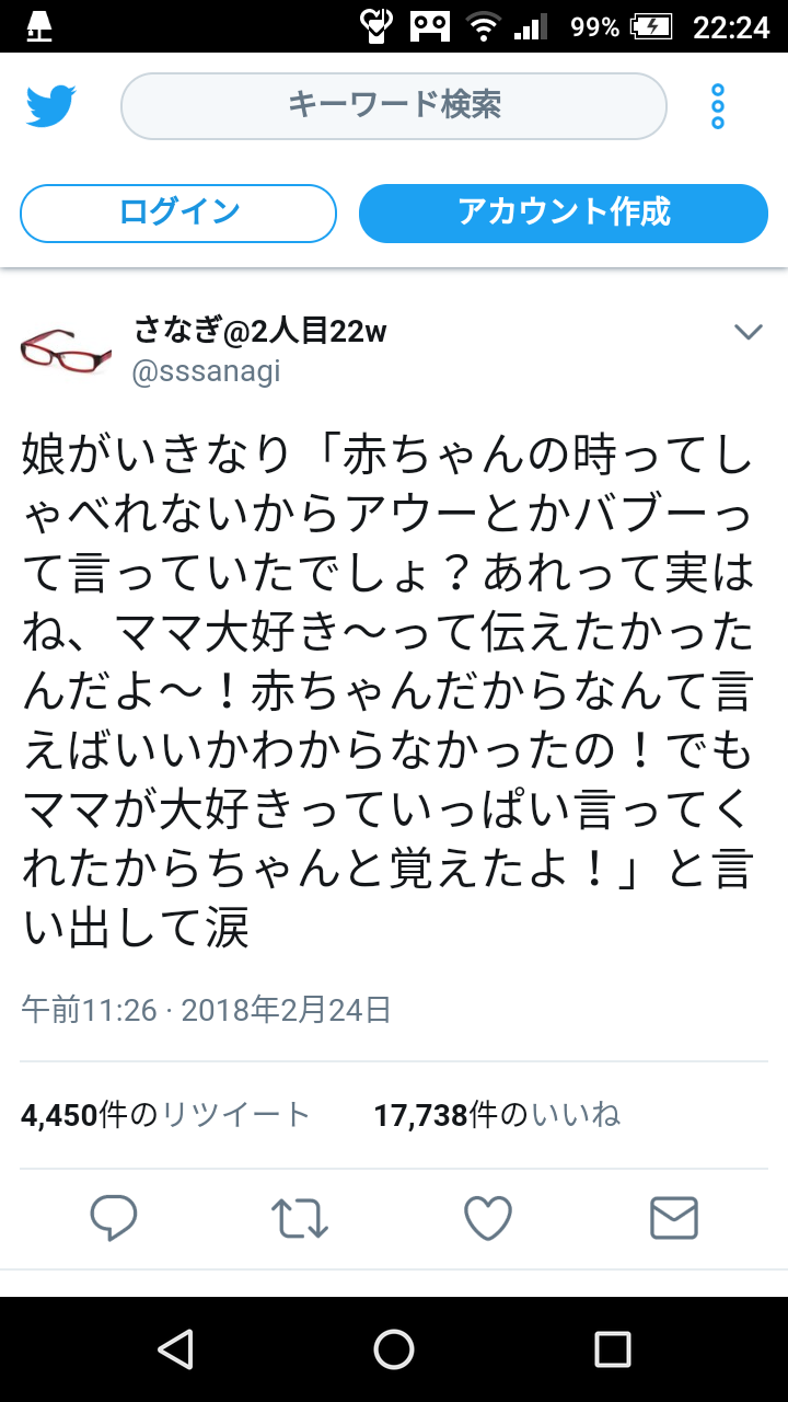 0歳児の母が語るトピpart20