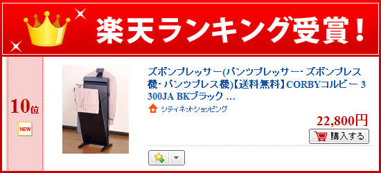 夫のYシャツとズボンアイロン掛けますか?