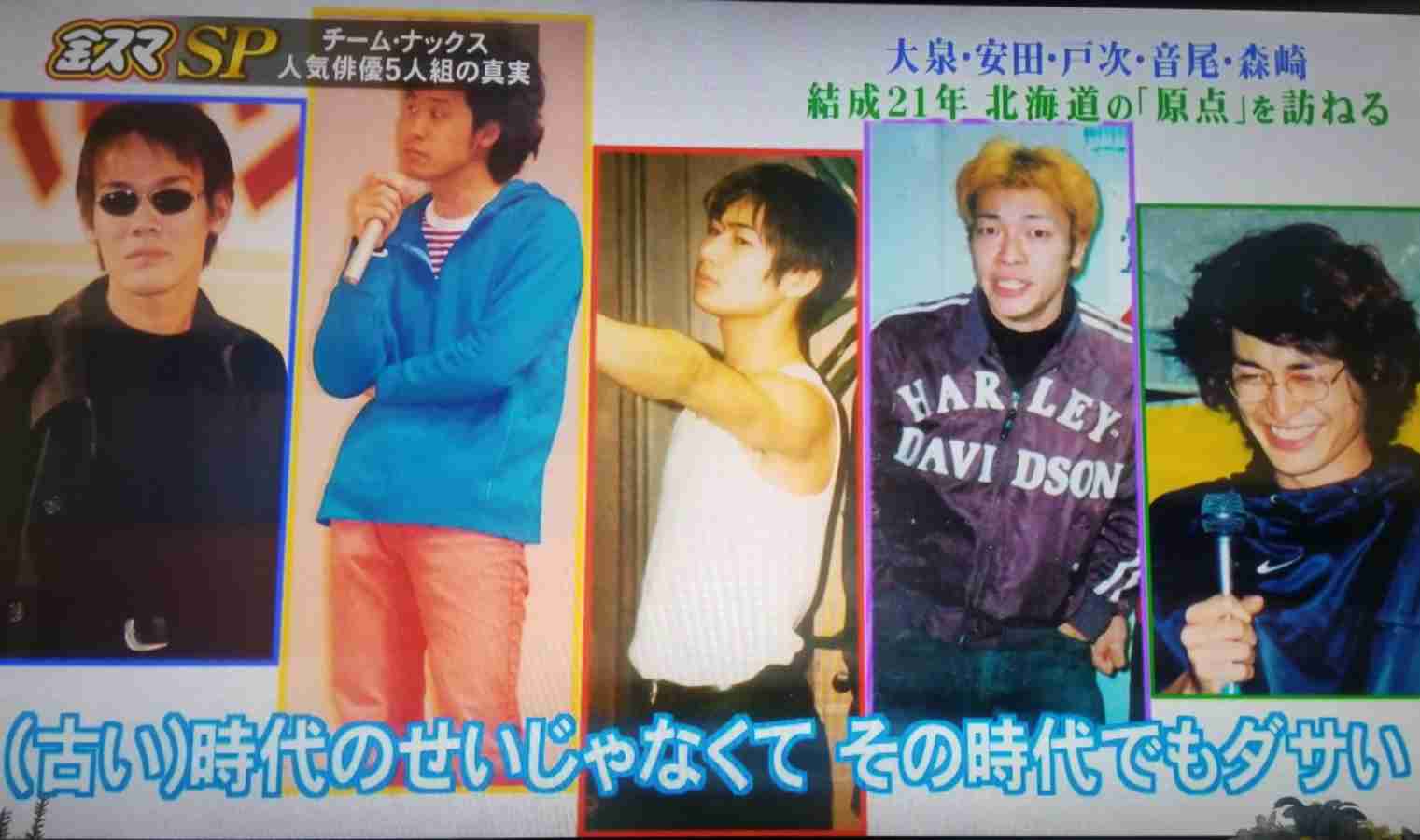 実況 感想 中居正広のキンスマスペシャル 大泉洋 Team Nacsの真相 ガールズちゃんねる Girls Channel