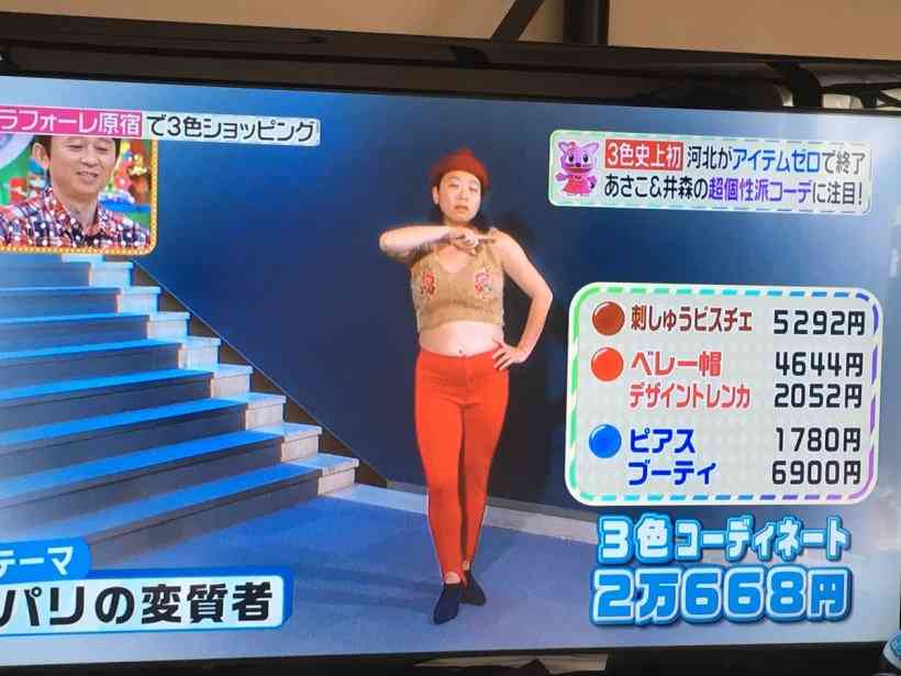 いとうあさこ、本格ミステリードラマ初出演「久しぶりに女性ホルモンが…」