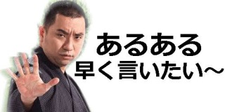 ママ友あるある