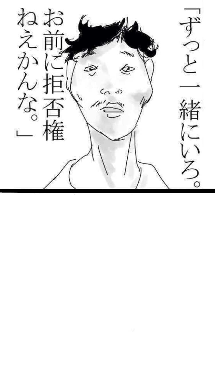 彼氏/旦那の似顔絵　Part4