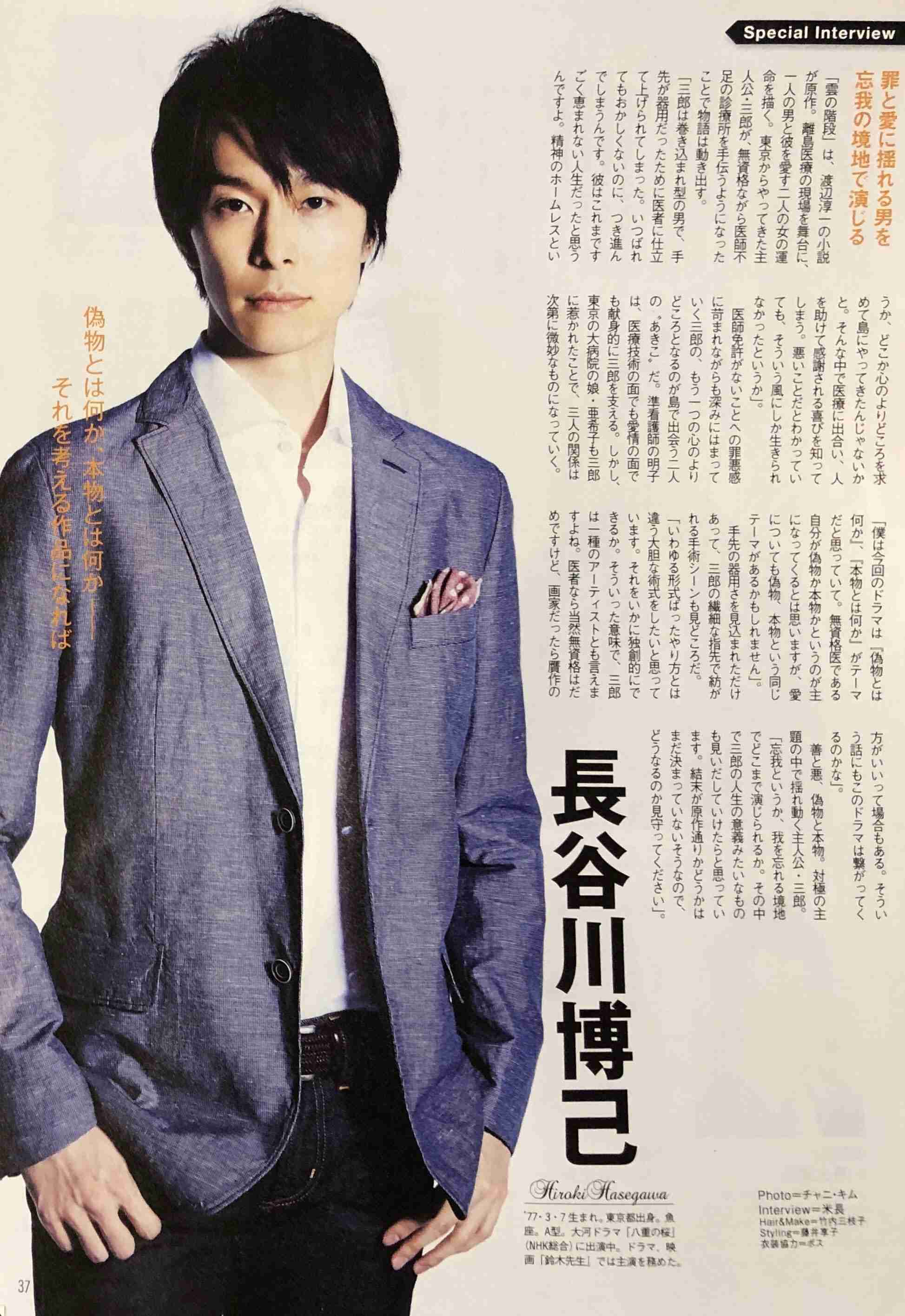 女性にもいそうな顔の男性有名人