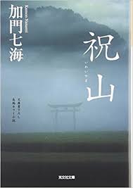 ホラー小説が好きな人