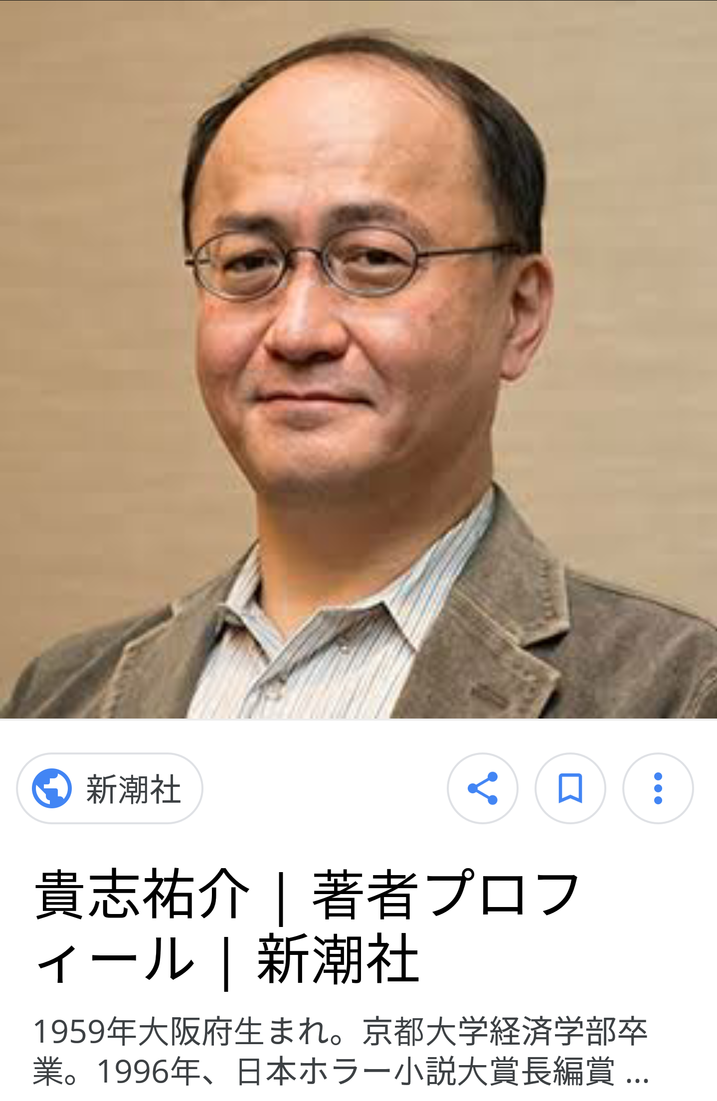 ホラー小説が好きな人