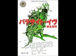 ホラー小説が好きな人