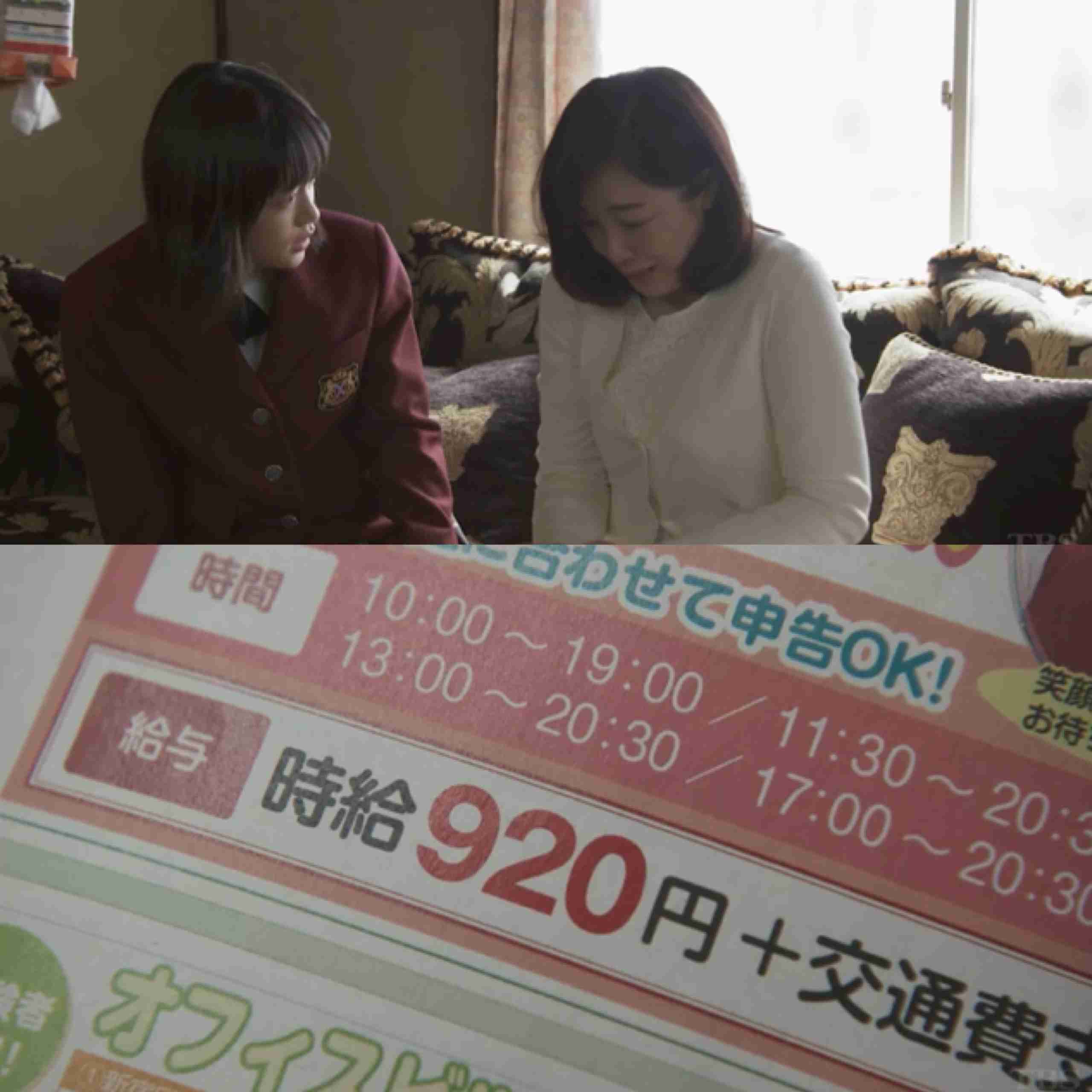 【実況・感想】花のち晴れ 第1話