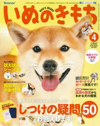 初めてペットを飼った感想