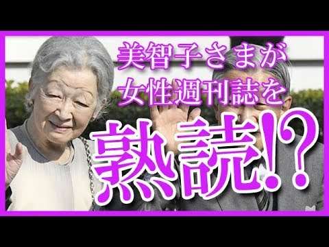 眞子さま、結婚への固い「ご意思」と無言貫く小室親子の見立て