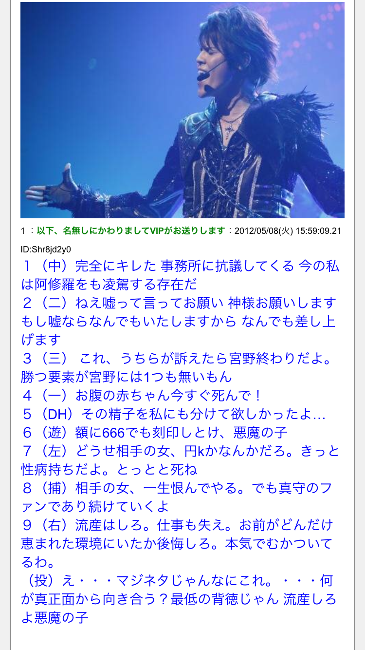 炎上 声優の武内駿輔さん 左手薬指の指輪は魔除けの意味合いもあります 魔物扱いの女性ファン激怒 ガールズちゃんねる Girls Channel