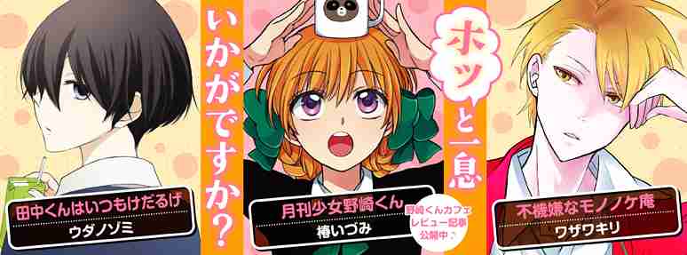 オススメのマンガアプリ