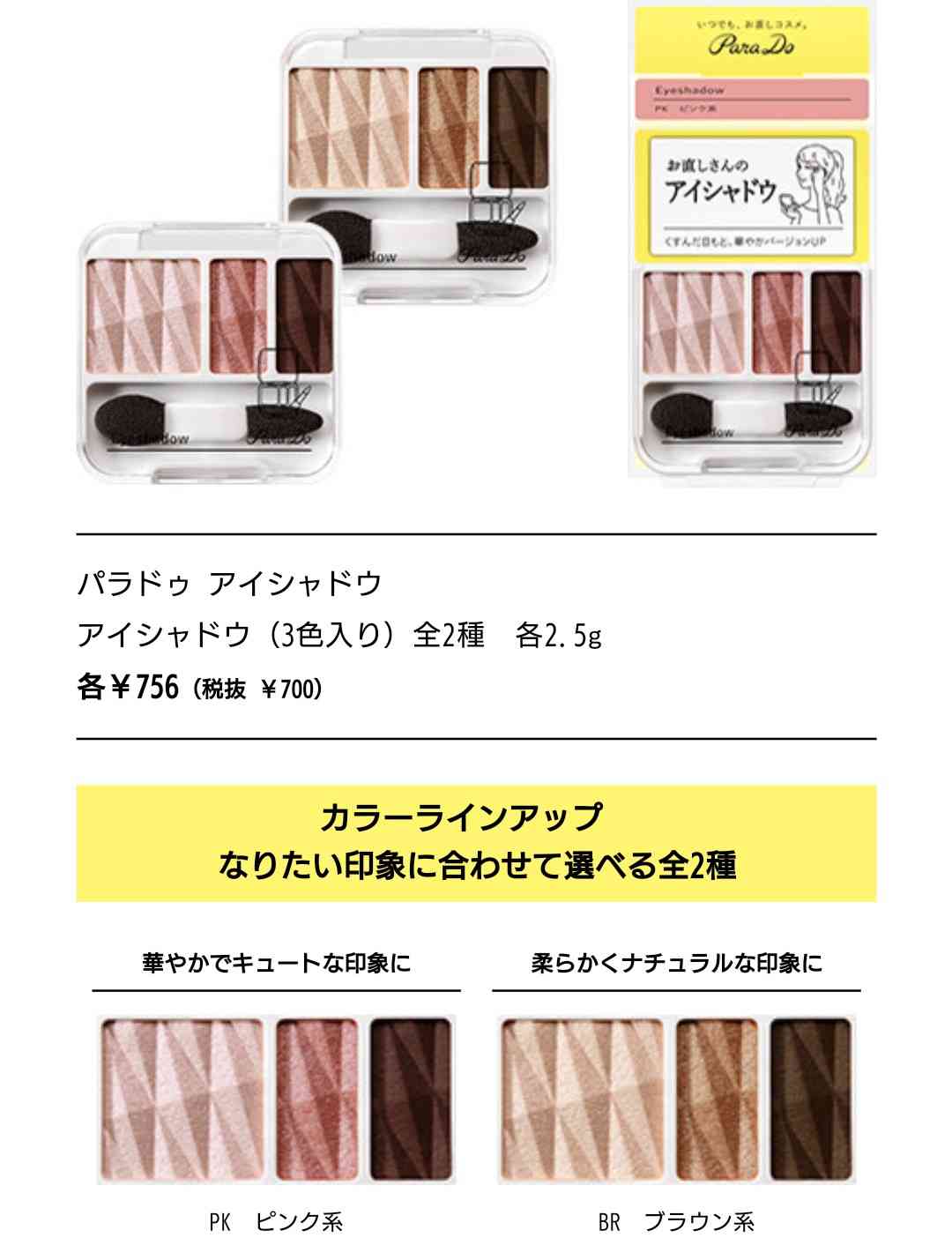 【4月】コスメ総合