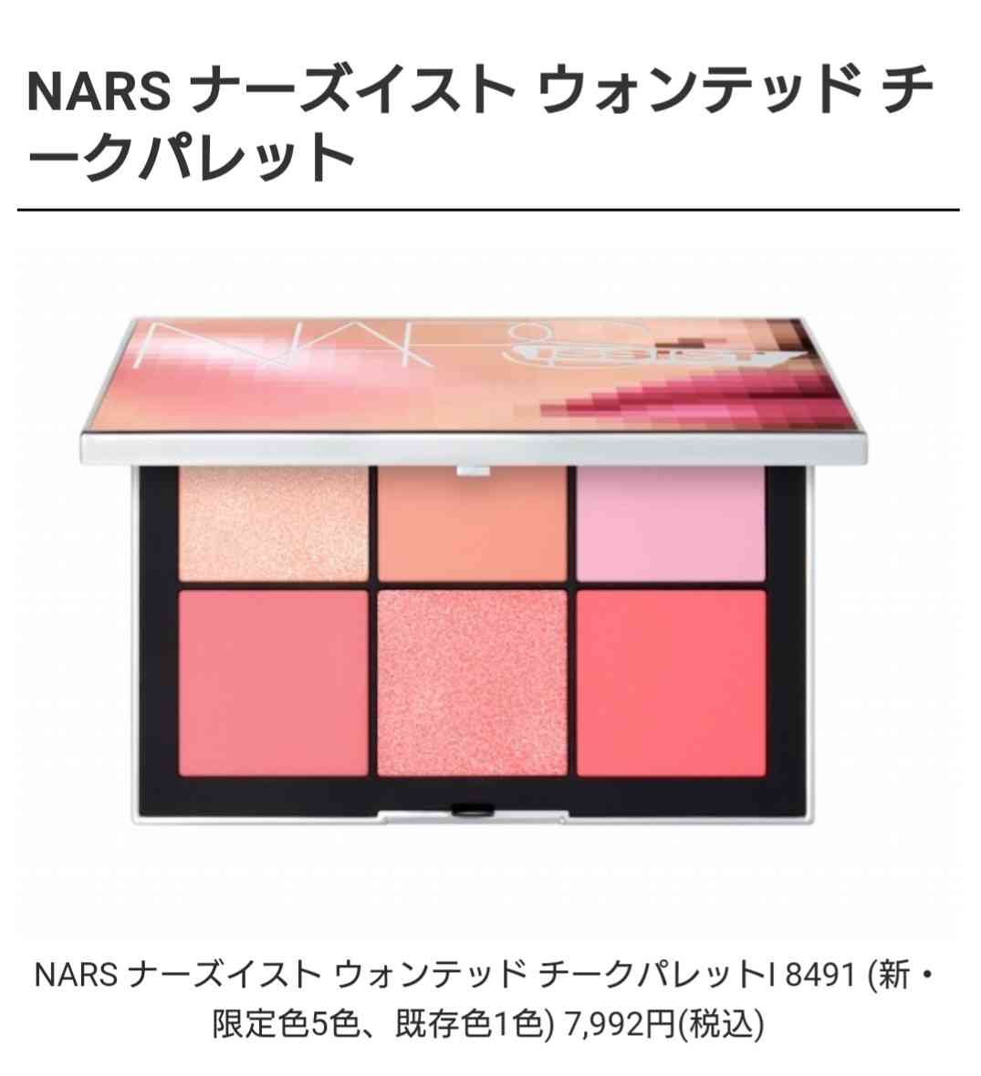 【4月】コスメ総合