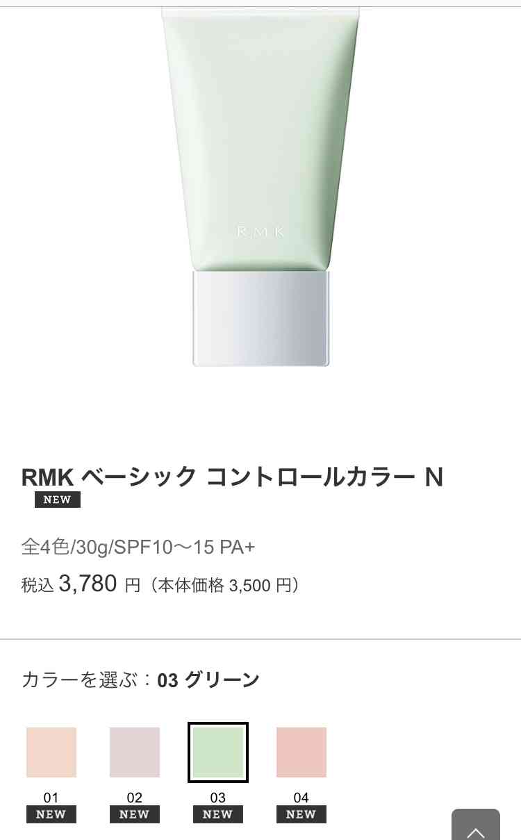 【4月】コスメ総合