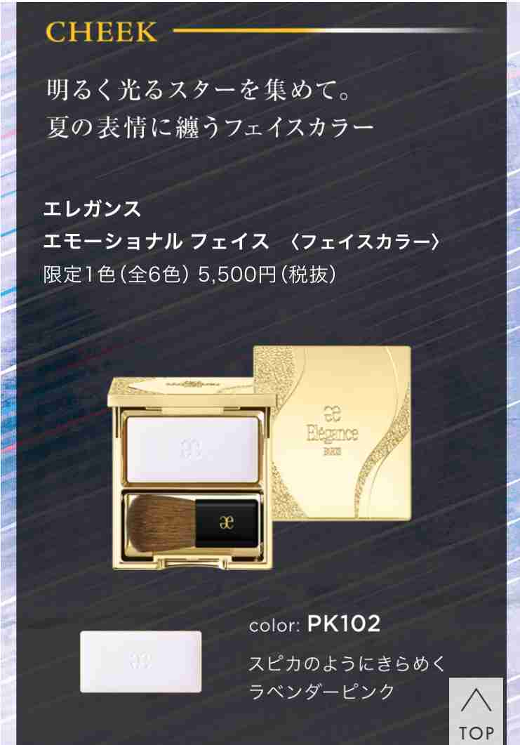 【4月】コスメ総合