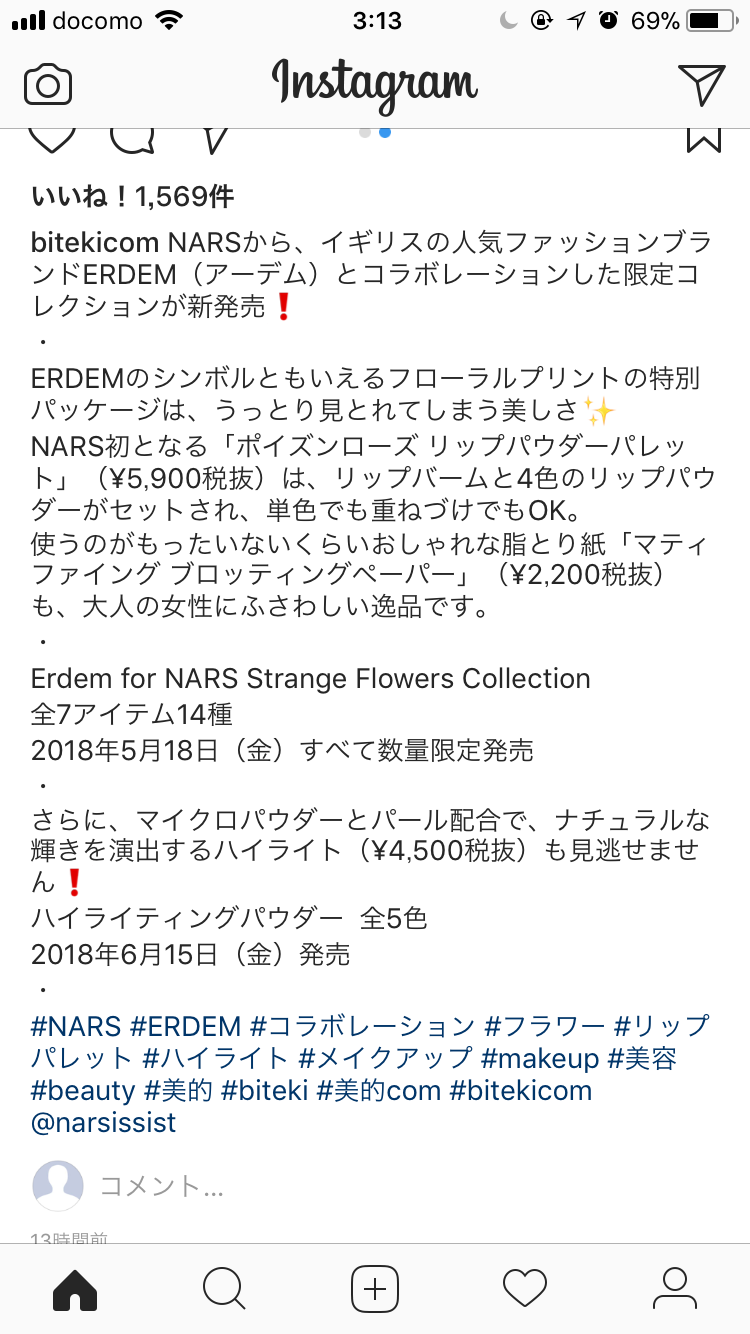 【4月】コスメ総合