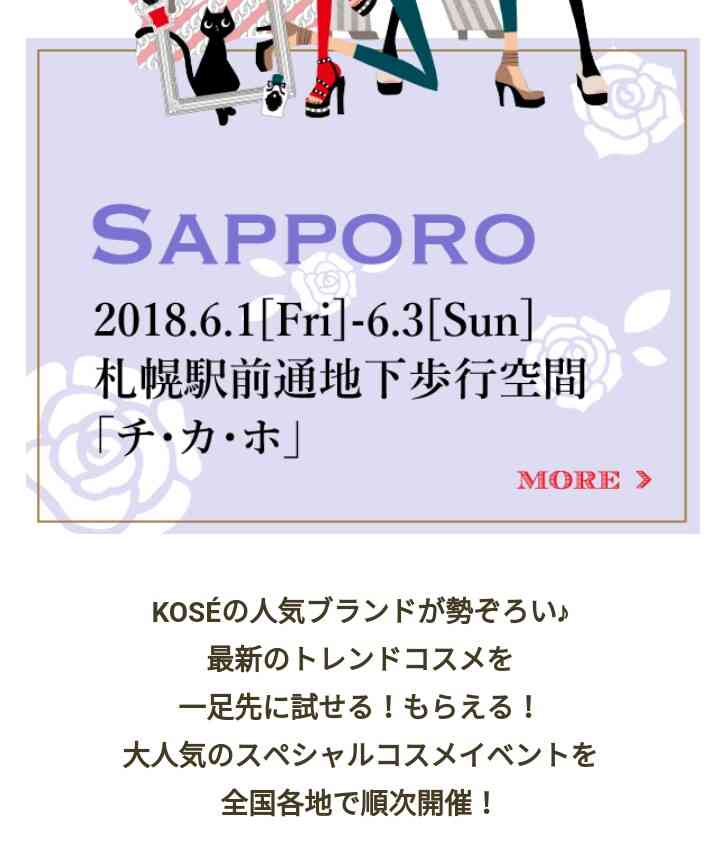【4月】コスメ総合