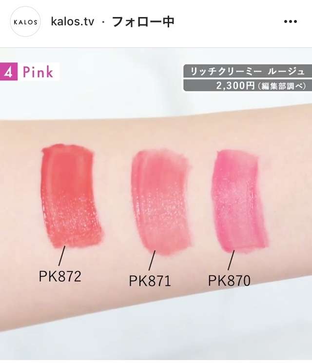 【4月】コスメ総合