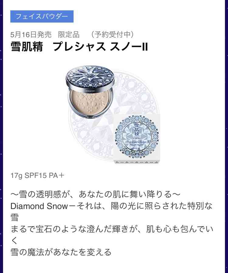 【4月】コスメ総合