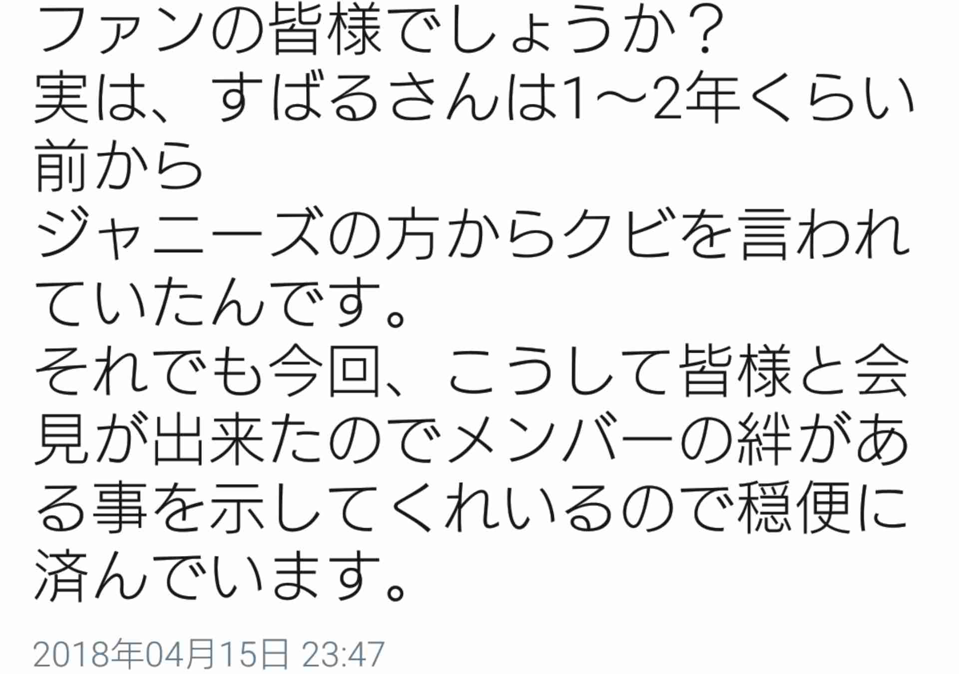 【速報】渋谷すばる ジャニーズ事務所から退所を公式発表