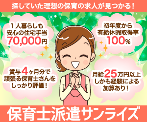 【元保育士】今どんな仕事してる?【集合】