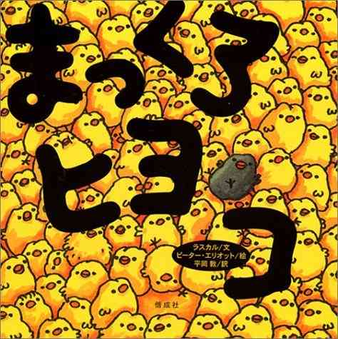 子供向けらしからぬ本・小説