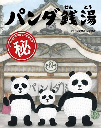 子供向けらしからぬ本・小説