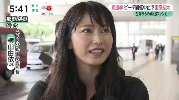 AKB48横山由依の肩幅が大きすぎると騒ぎに