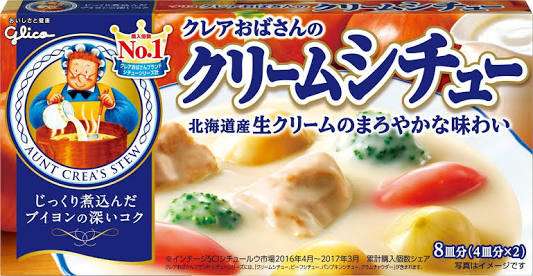 おすすめのシチューの素
