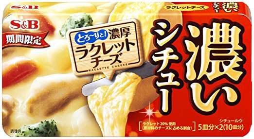 おすすめのシチューの素