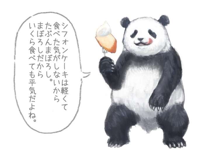 デブを太らせたままにする言葉をかけるトピ