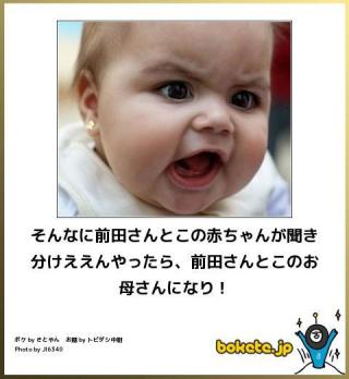 気の強そうな顔画像を貼るトピ