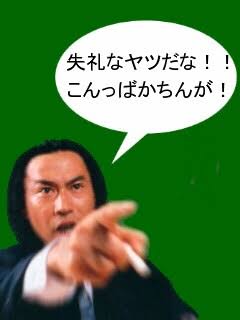 気の強そうな顔画像を貼るトピ