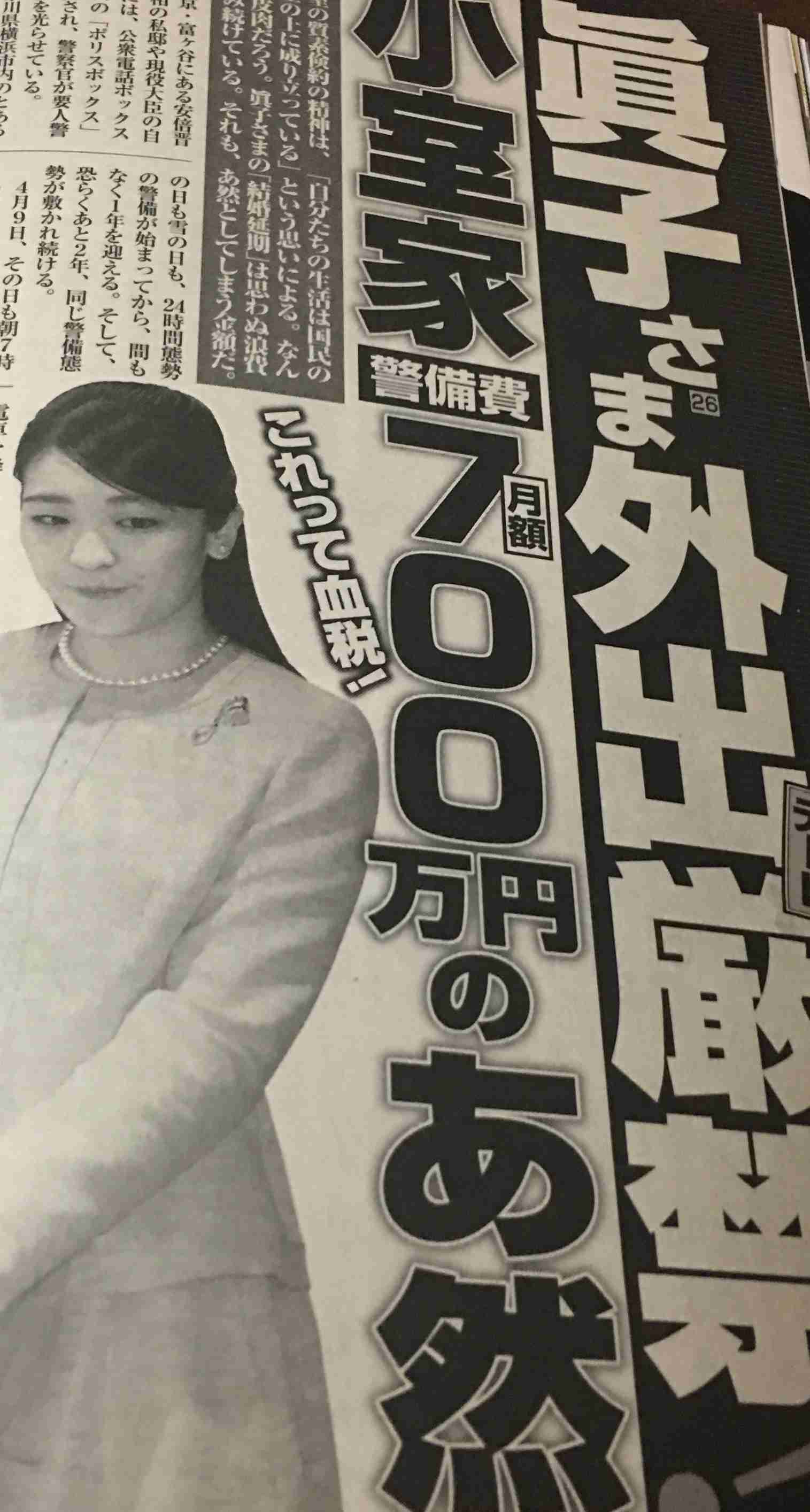 小室圭さん実家