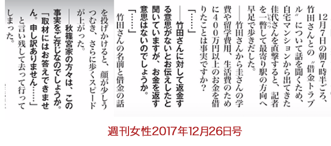 小室圭さん実家
