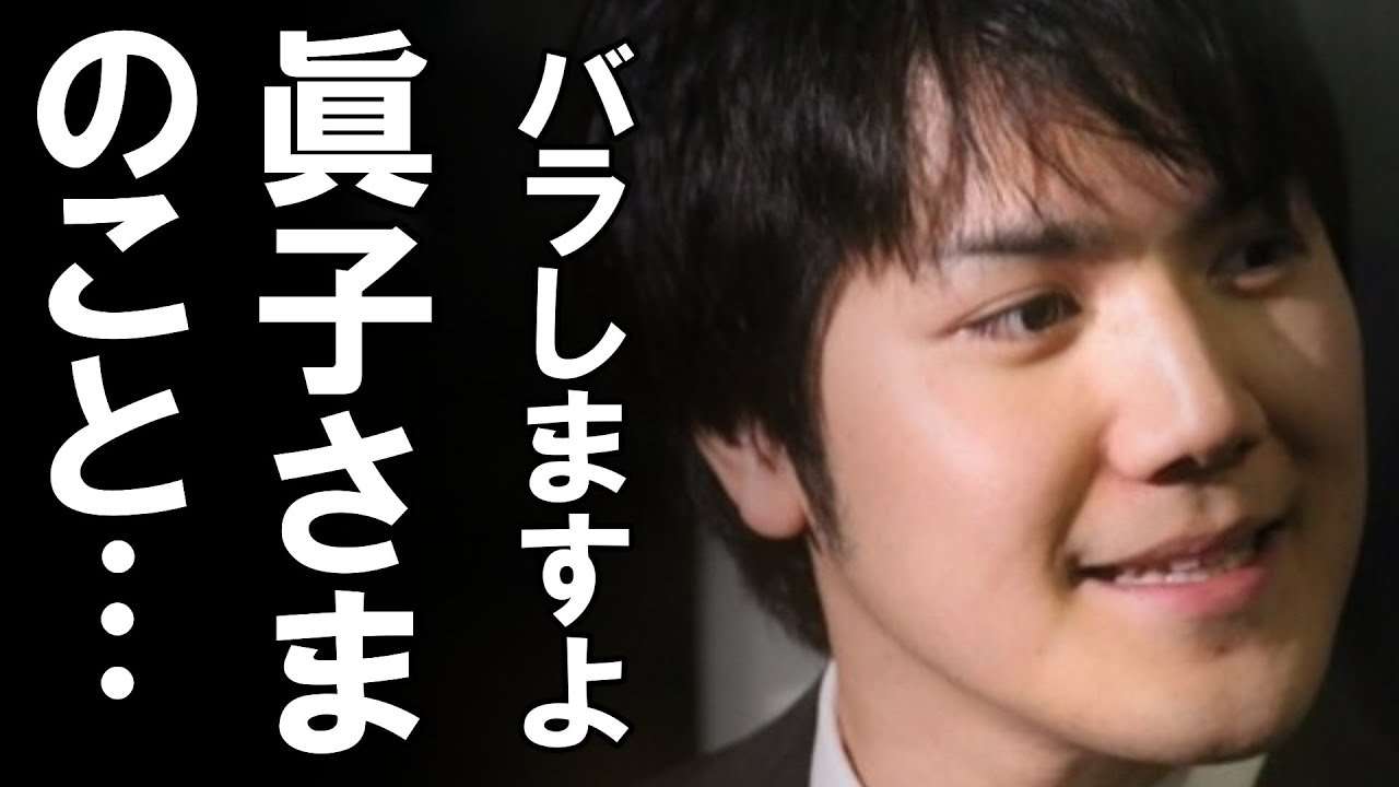 小室圭さん実家
