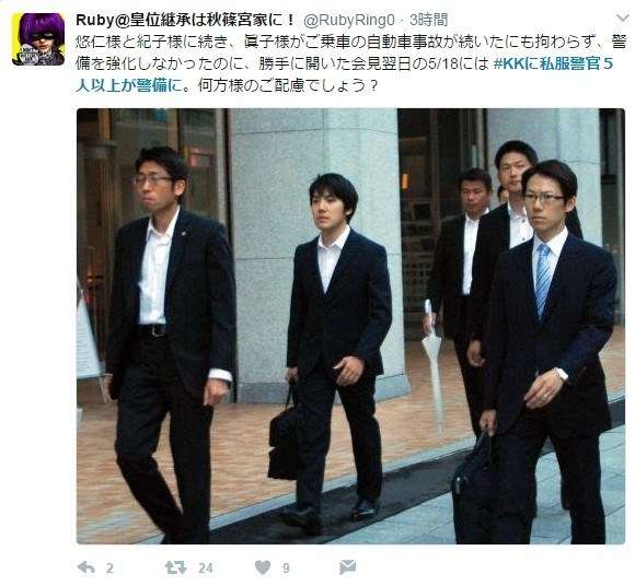 小室圭さん実家