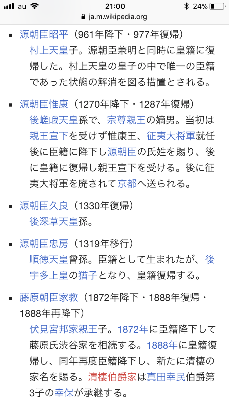 小室圭さん実家