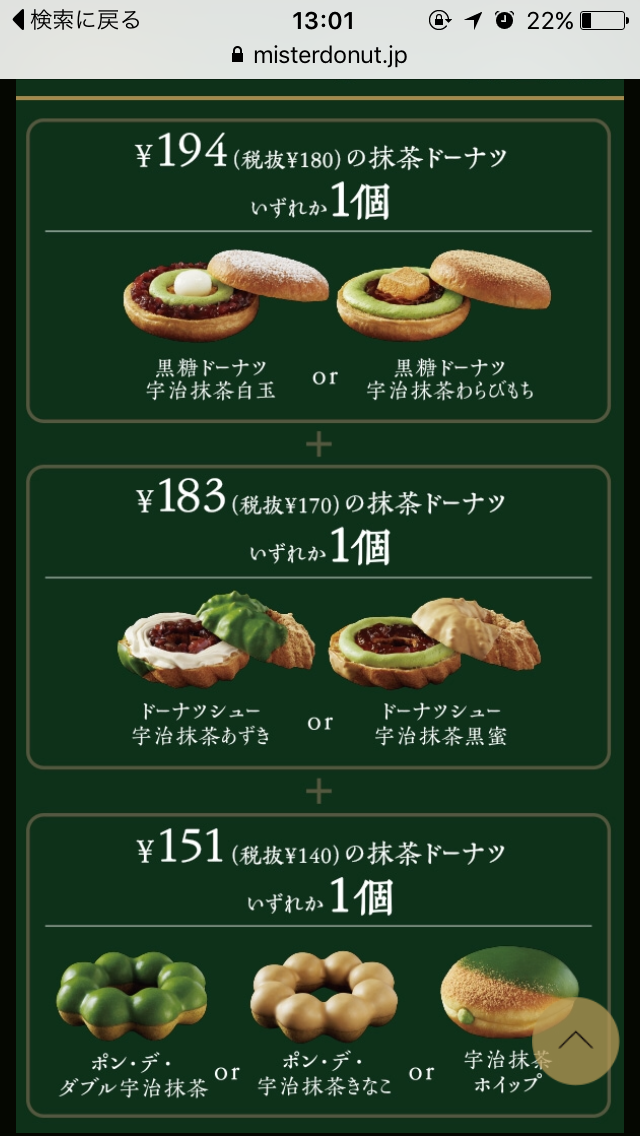 【ドリンク】期間限定商品を紹介しよう【お菓子】