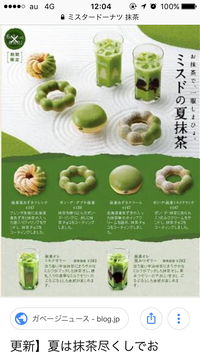 【ドリンク】期間限定商品を紹介しよう【お菓子】