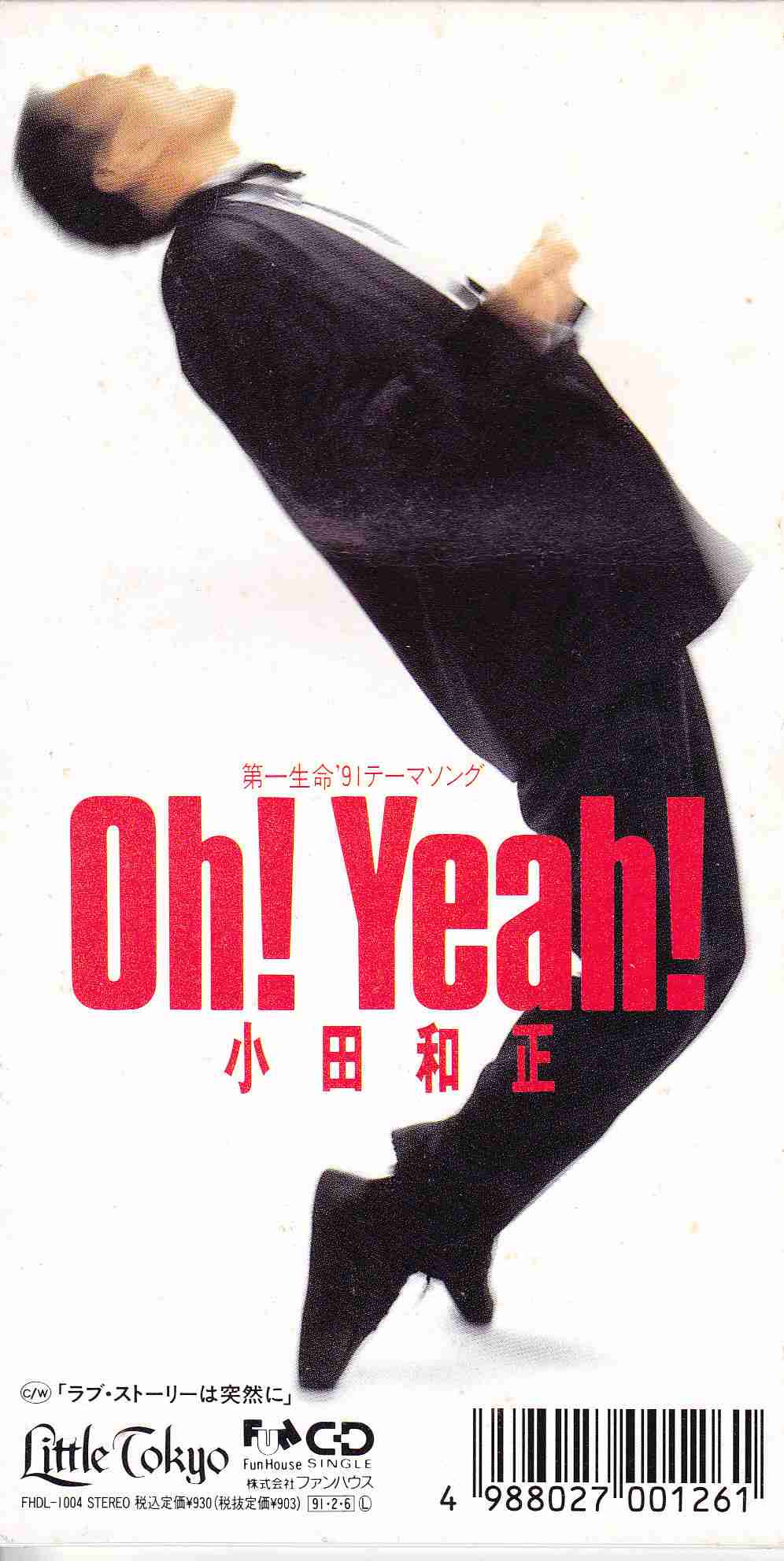 辻希美、ホコ天大興奮でエビ反りジャンプ