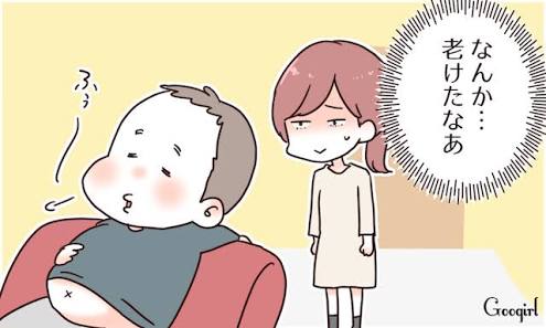 旦那、彼氏がだらしない人