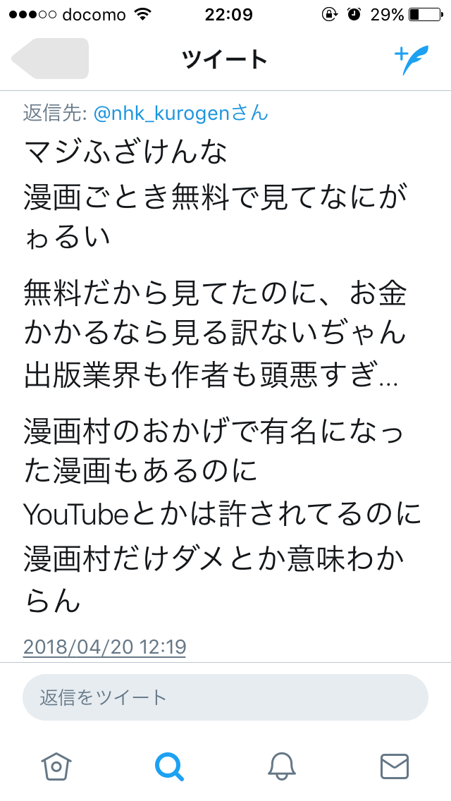 NHKの番組が『漫画村』の運営者を追跡した結果…サーバ経営者は4年半前に殺されていた