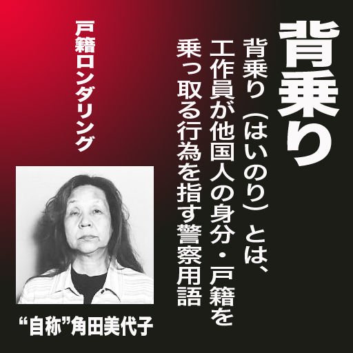 NHKの番組が『漫画村』の運営者を追跡した結果…サーバ経営者は4年半前に殺されていた