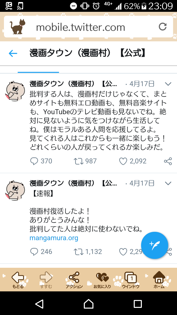 NHKの番組が『漫画村』の運営者を追跡した結果…サーバ経営者は4年半前に殺されていた