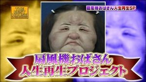低視聴率で打ち切られたバラエティ番組を挙げるトピ