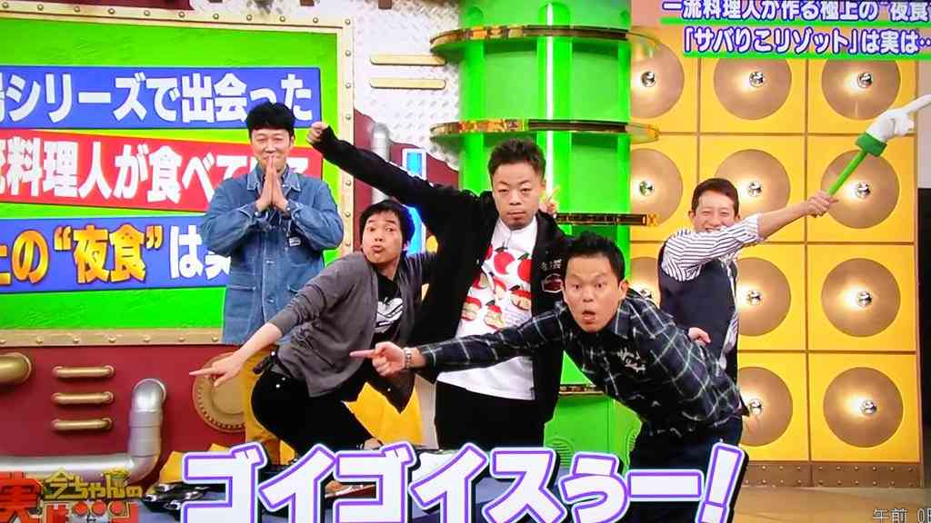 好きなお笑い芸人