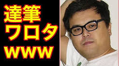 好きなお笑い芸人