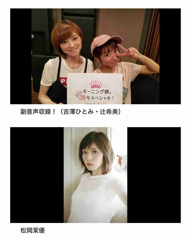 辻希美、吉澤ひとみとの写真に「自分だけ小顔に加工疑惑」でネット上が騒然